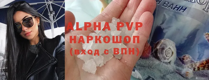 APVP Соль  Яровое 