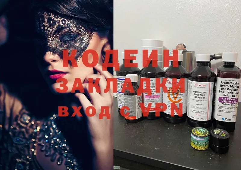 Кодеин напиток Lean (лин)  Яровое 