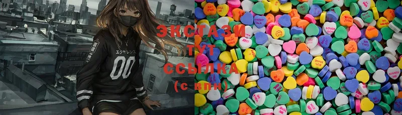 Ecstasy 300 mg  Яровое 