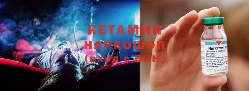 Кетамин VHQ  Яровое 