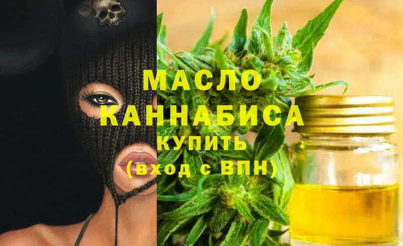 Дистиллят ТГК Wax  MEGA ССЫЛКА  Яровое  купить  цена 